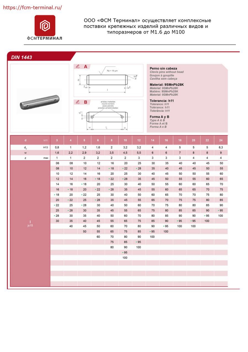 din-1433-palets参考标准资料