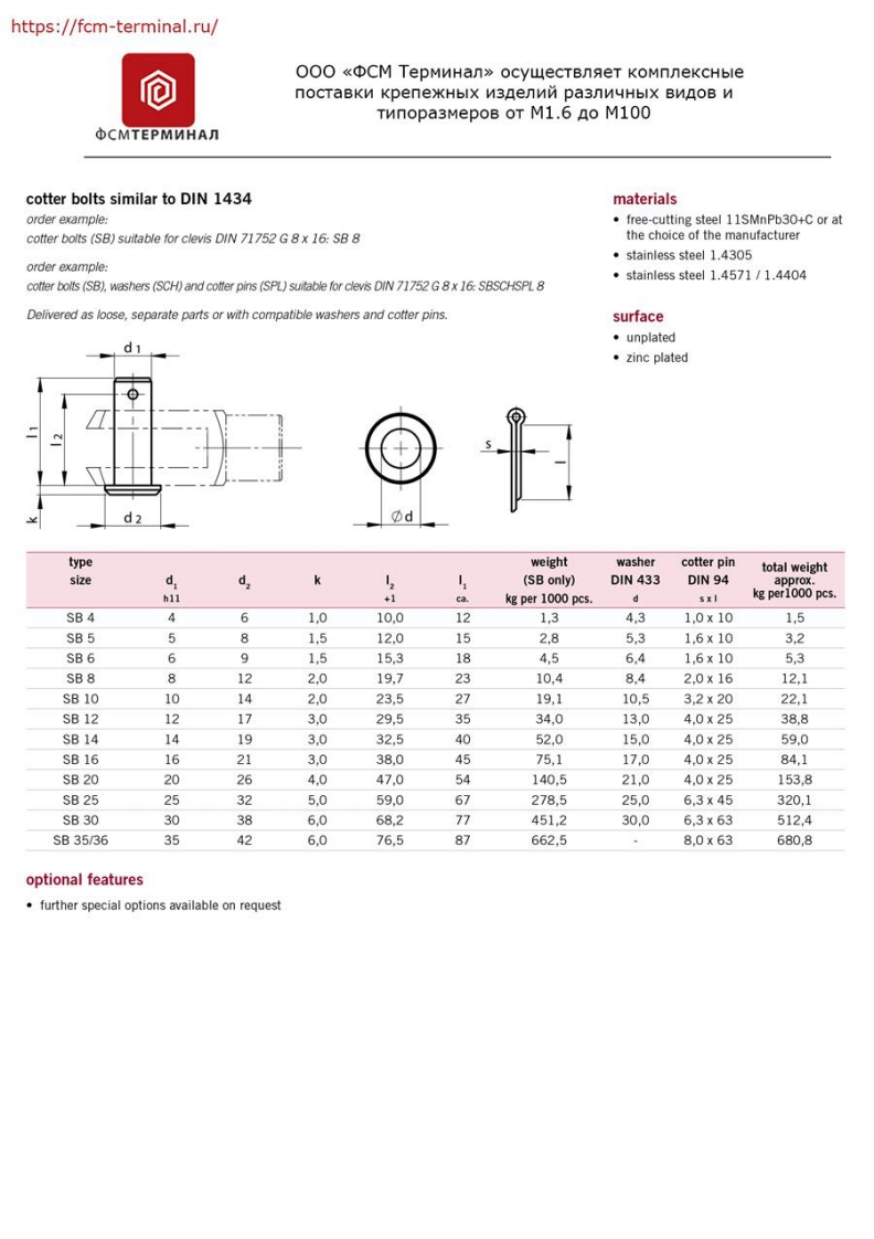 din-1434-palets参考标准资料