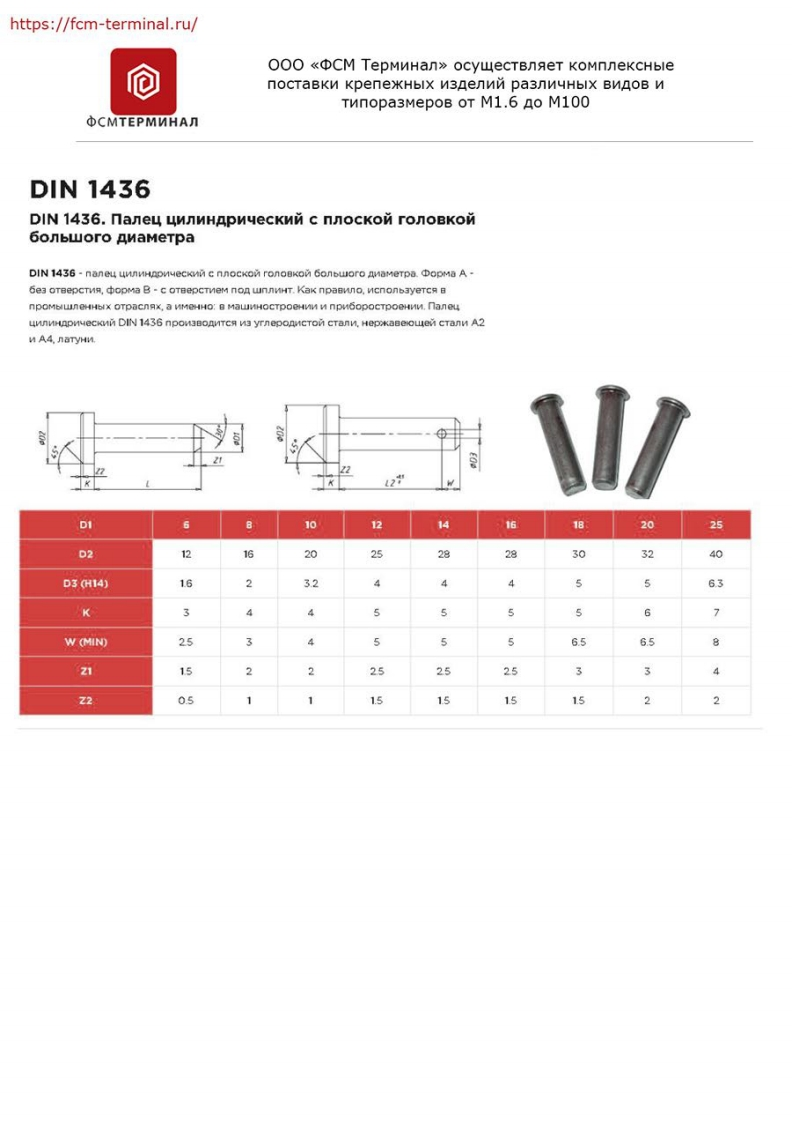 din-1436-palets参考标准资料