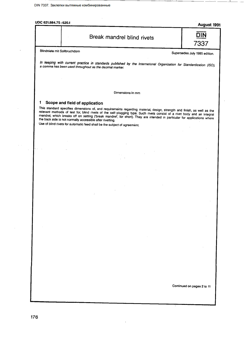 din-7337-zaklepki参考标准资料