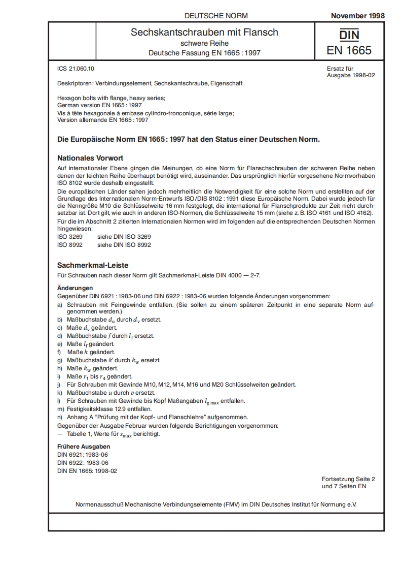din_en_1665现行标准规范