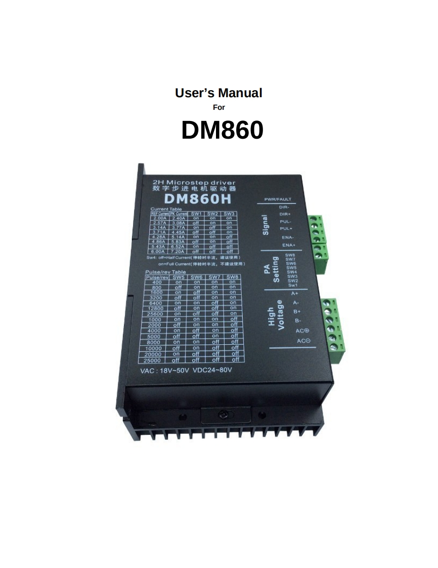 dm860a_操作说明书手册