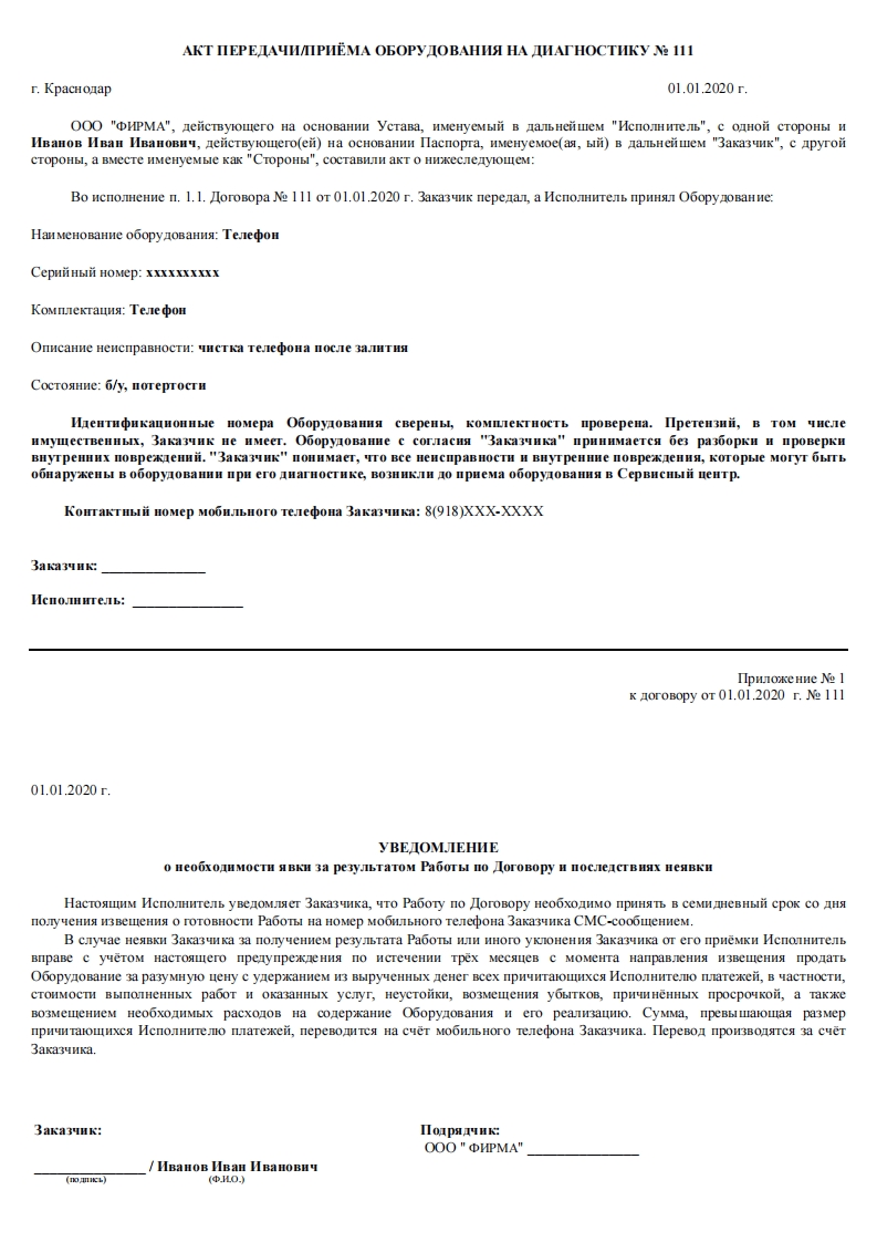 dogovor_diagnostiki笔记本电器原理图