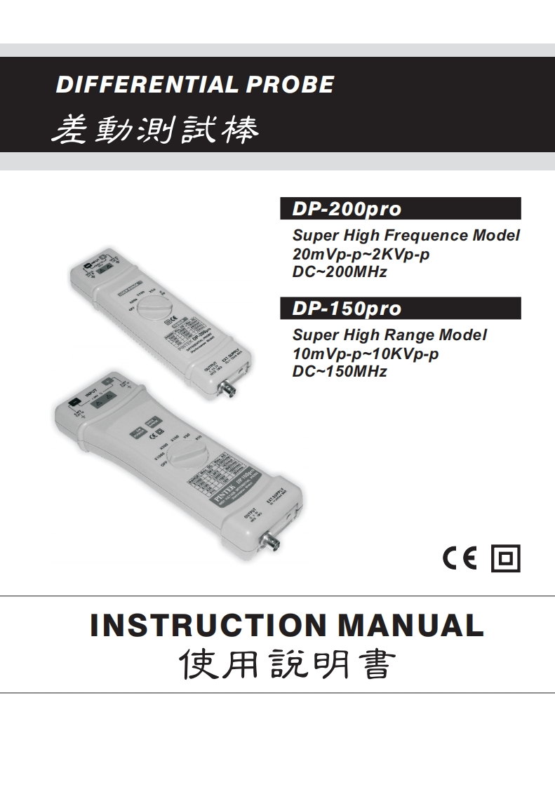dp-150pro-操作说明书手册