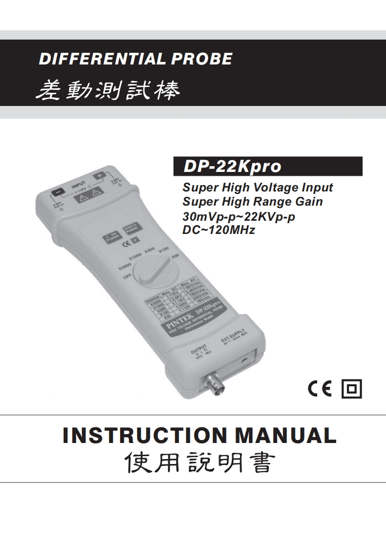 dp-22kpro-操作说明书手册