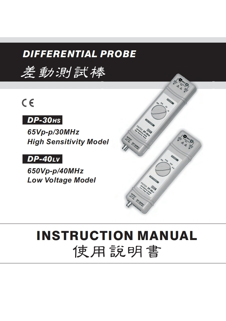 dp-30hs-40lv-操作说明书手册