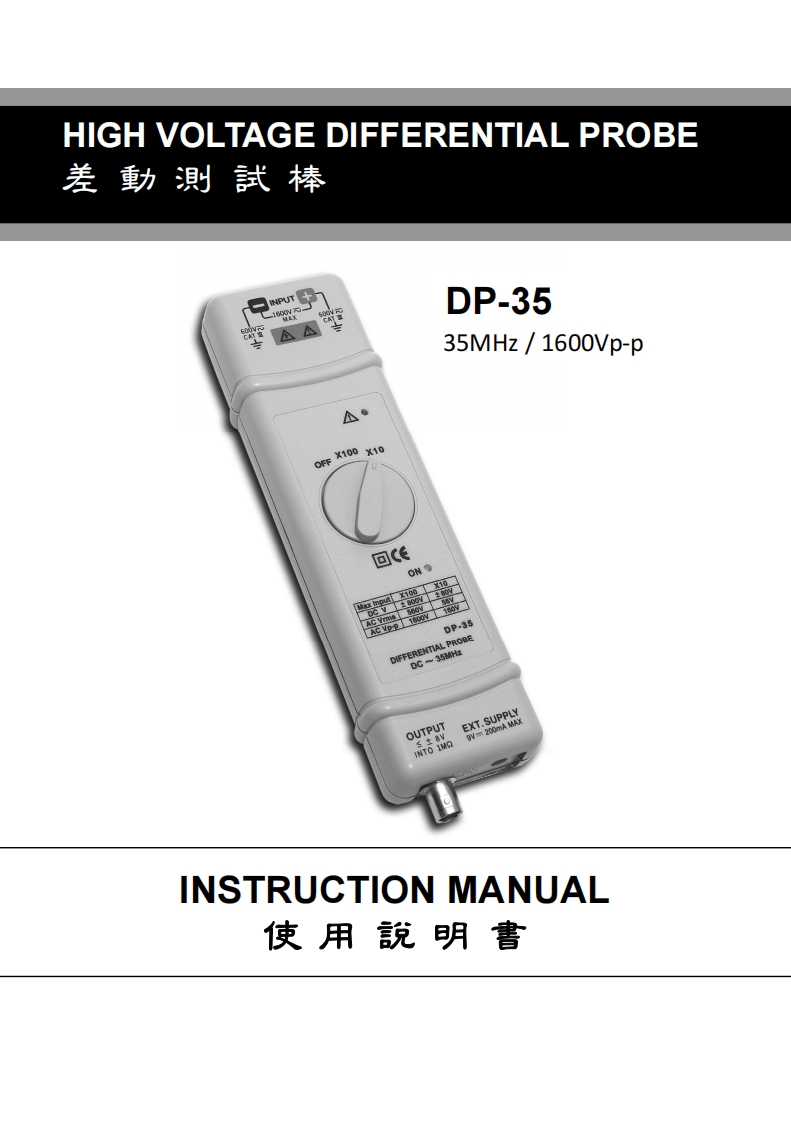 dp-35-操作说明书手册