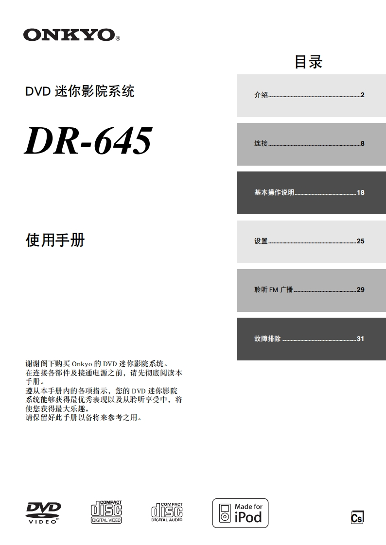 dr-645_用户使用说明书手册_cs