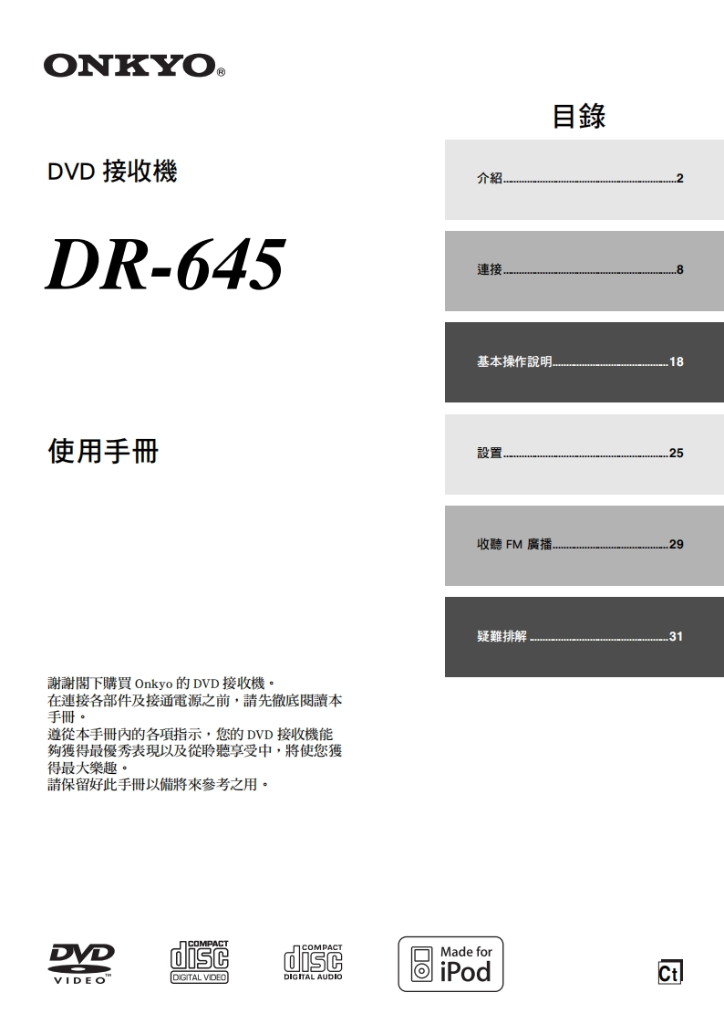 dr-645_用户使用说明书手册_ct