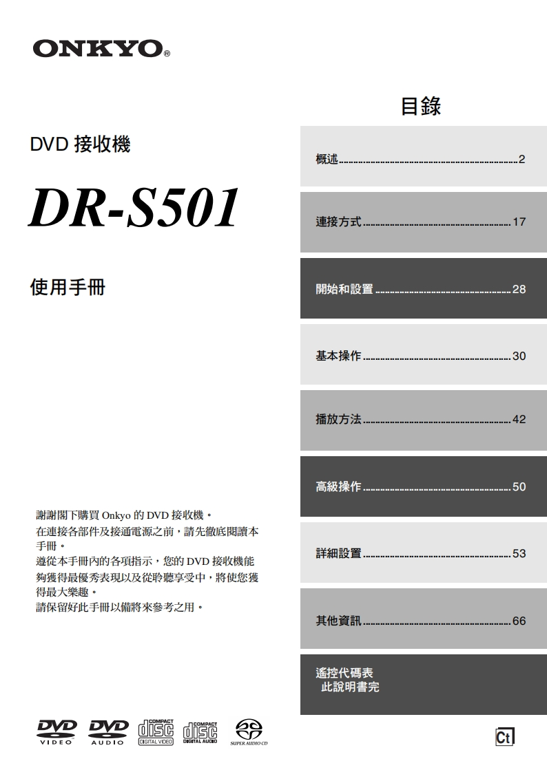 dr-s501_用户使用说明书手册_ct