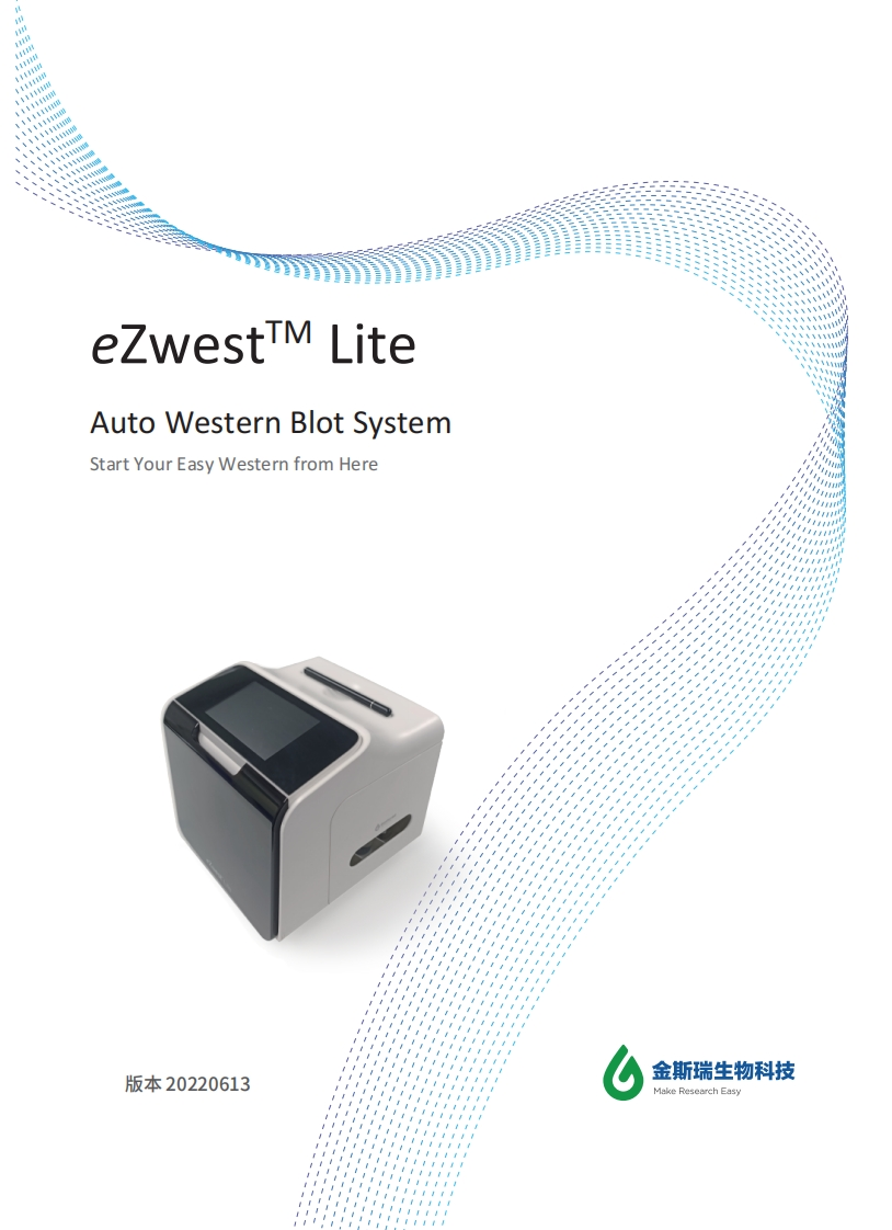eZwest_lite_用户操作手册