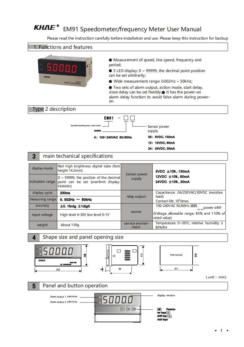 em91_操作说明书手册