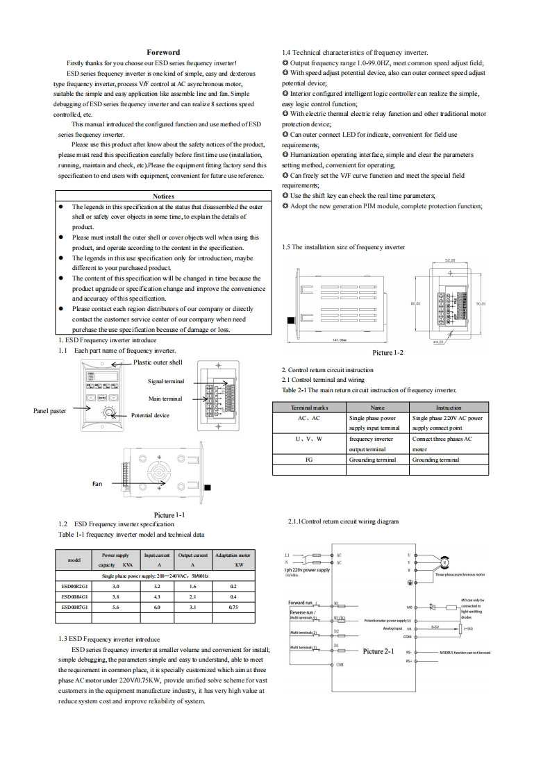esd_操作说明书手册