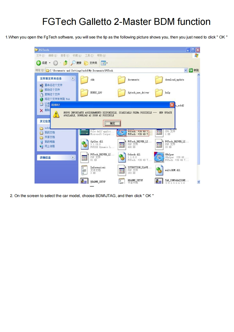 fgtech-bdm-function-test-manual操作说明书手册