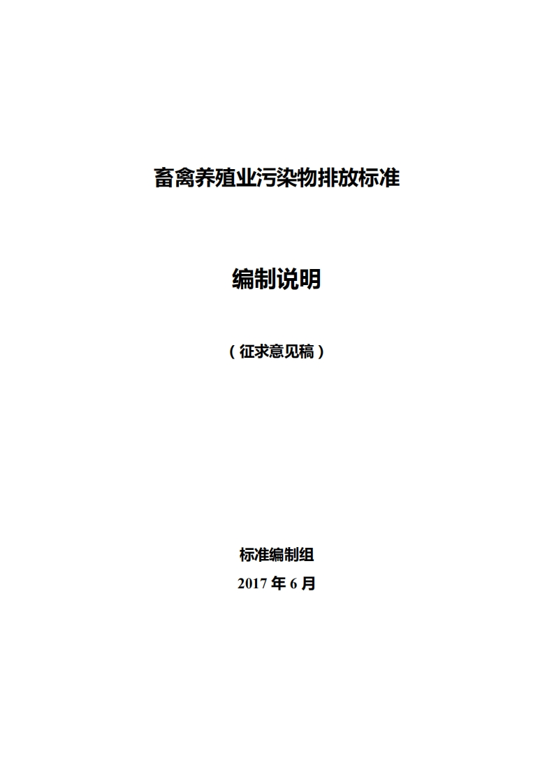 file2769现行国家强制性标准规范