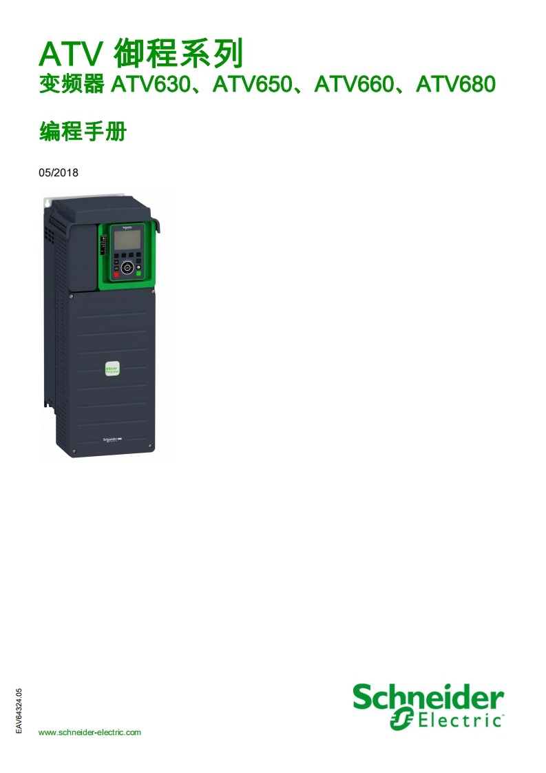 files-DataDownload-技术文件-ATV600编程手册