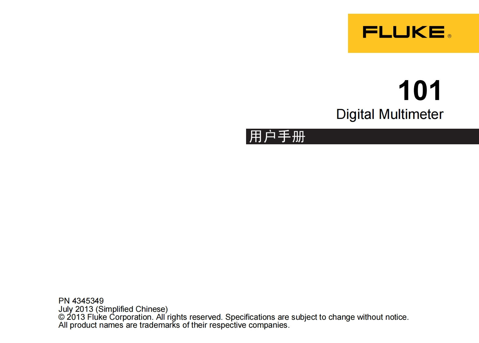 fluke101用户手册