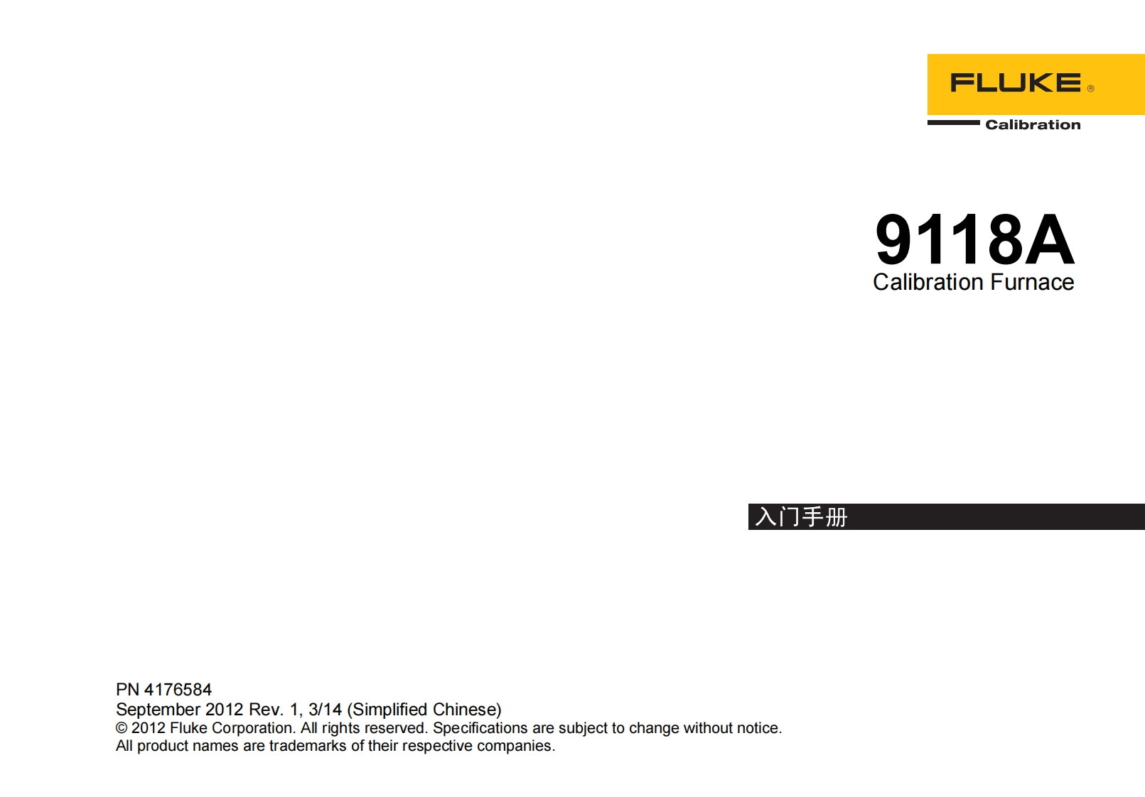 fluke福禄克9118A-Getting-Started-chi操作说明书手册