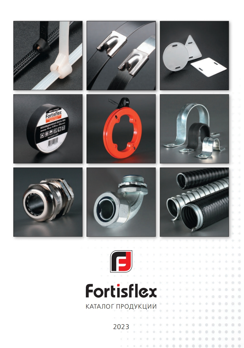 fortisflex参考技术资料