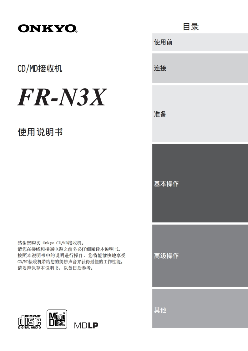 fr-n3x_用户使用说明书手册_cs