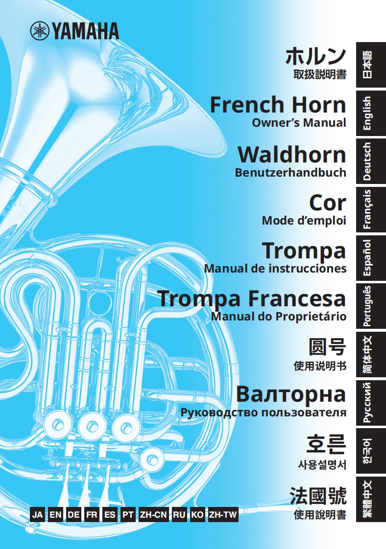 frenchhorn_使用说明书手册_en_a0