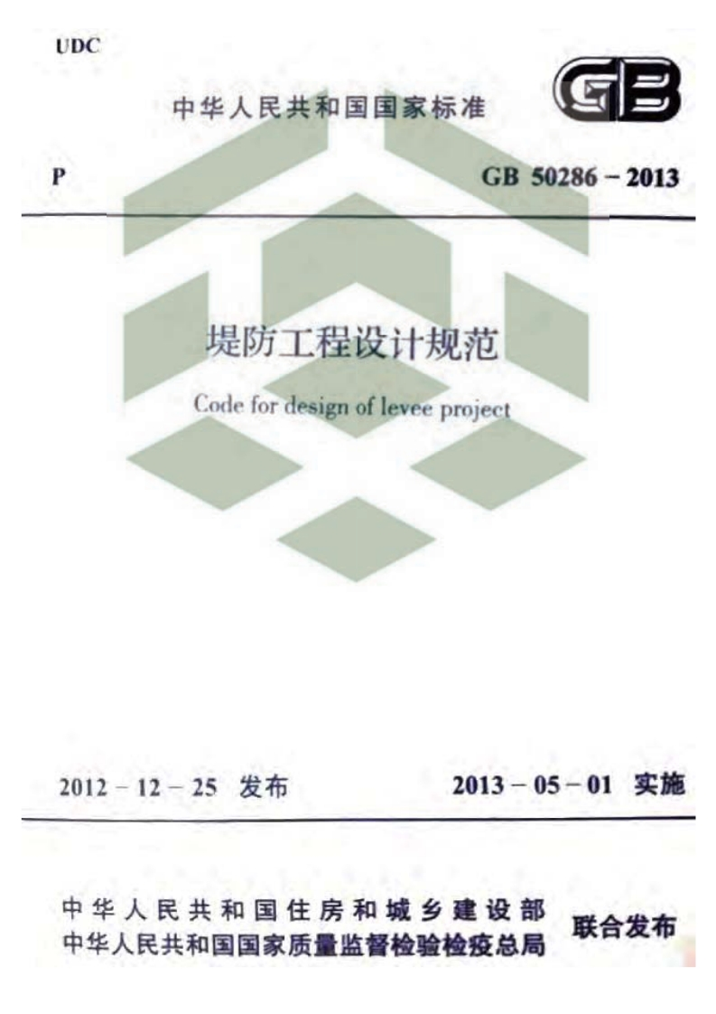 gb50286