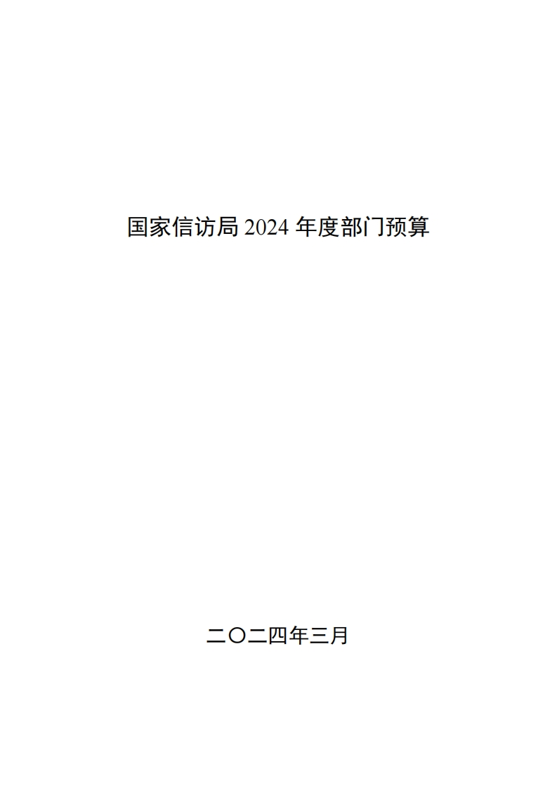 gjxfj2024ndbmysgk参考标准资料