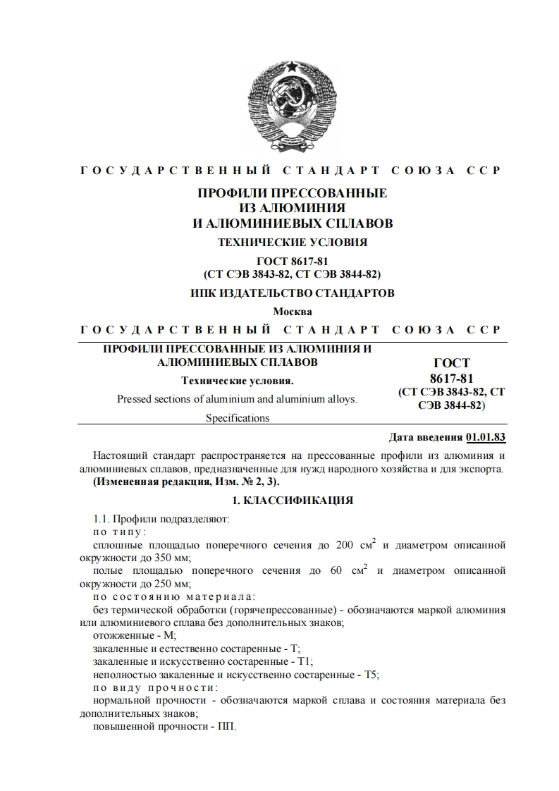 gost-surface-8617-81标准规范