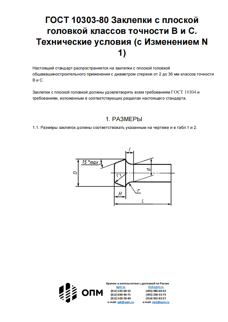 gost_10303-80参考技术资料