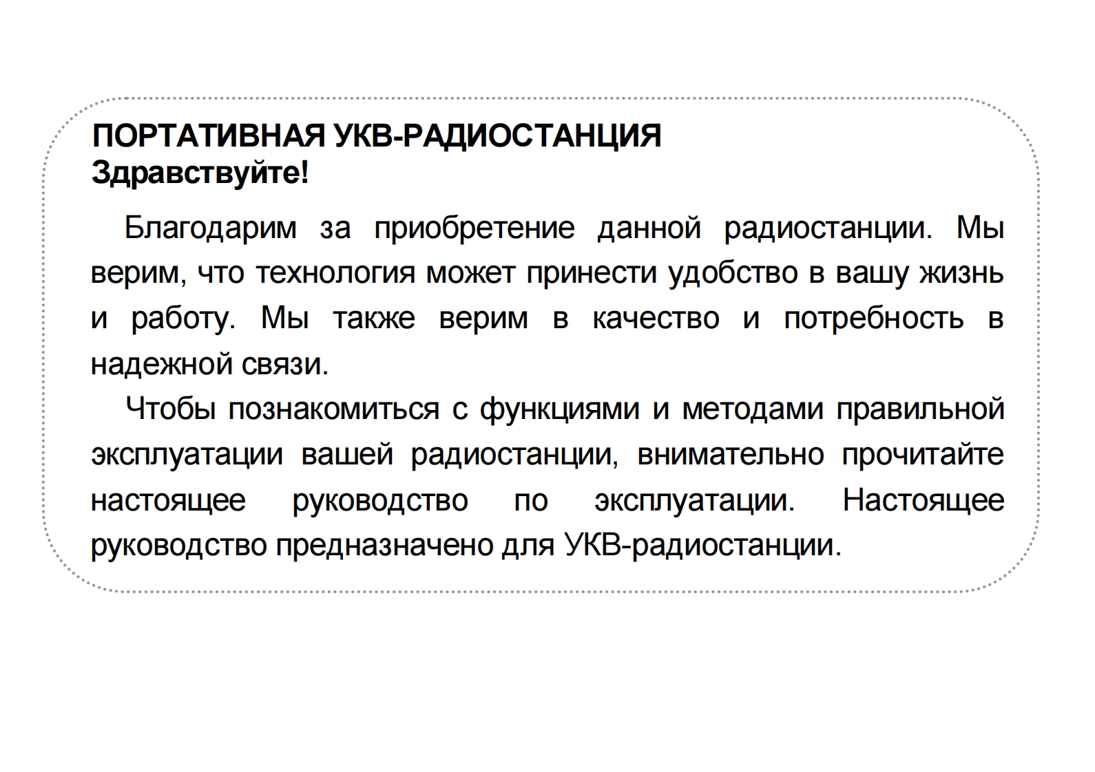 grifon-g-45用户使用操作说明书手册