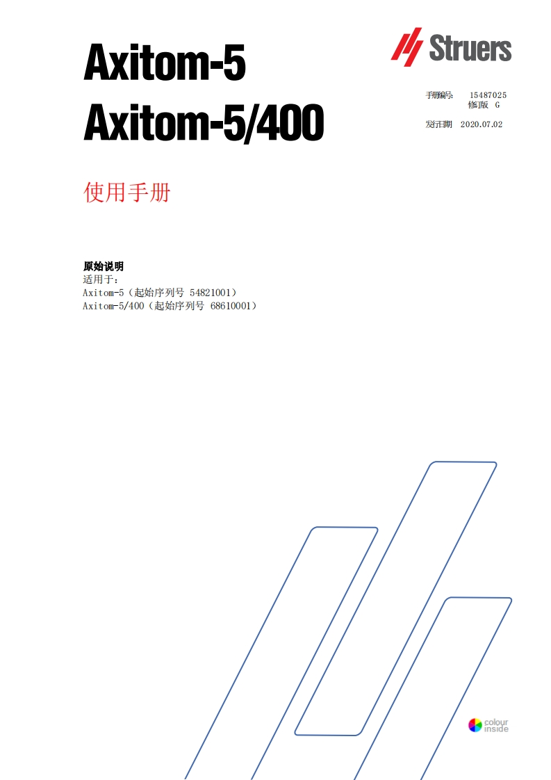 h_Axitom-5-400_安装操作说明书手册