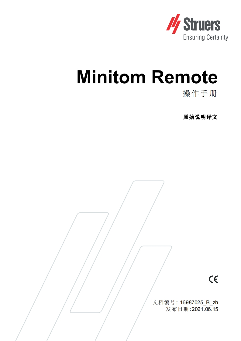 h_MinitomRemote_安装操作说明书手册