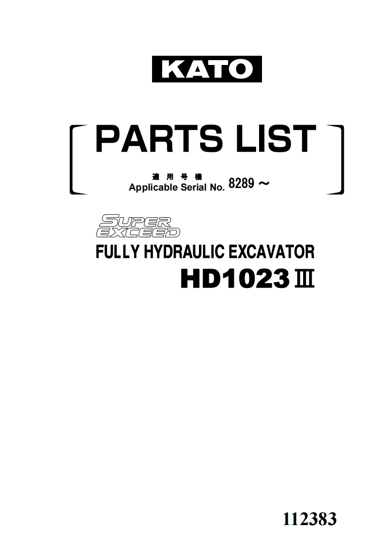 hd1023iii维修维护手册