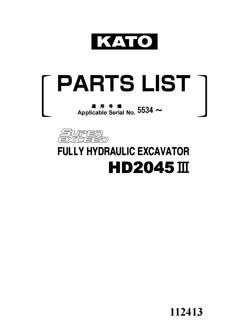 hd2045iii维修维护手册