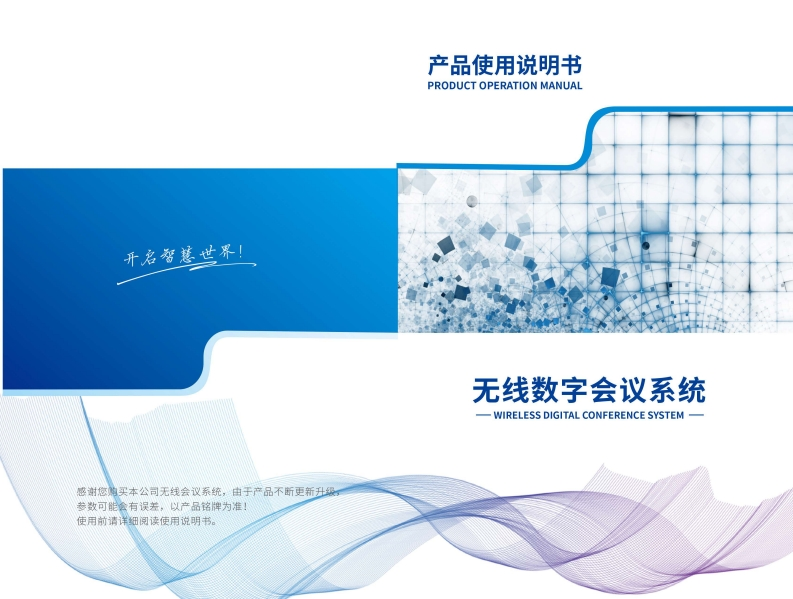 hivi惠威HCS1020使用说明书手册-202309