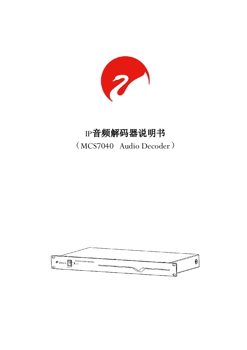 hivi惠威MCS7040使用说明书手册