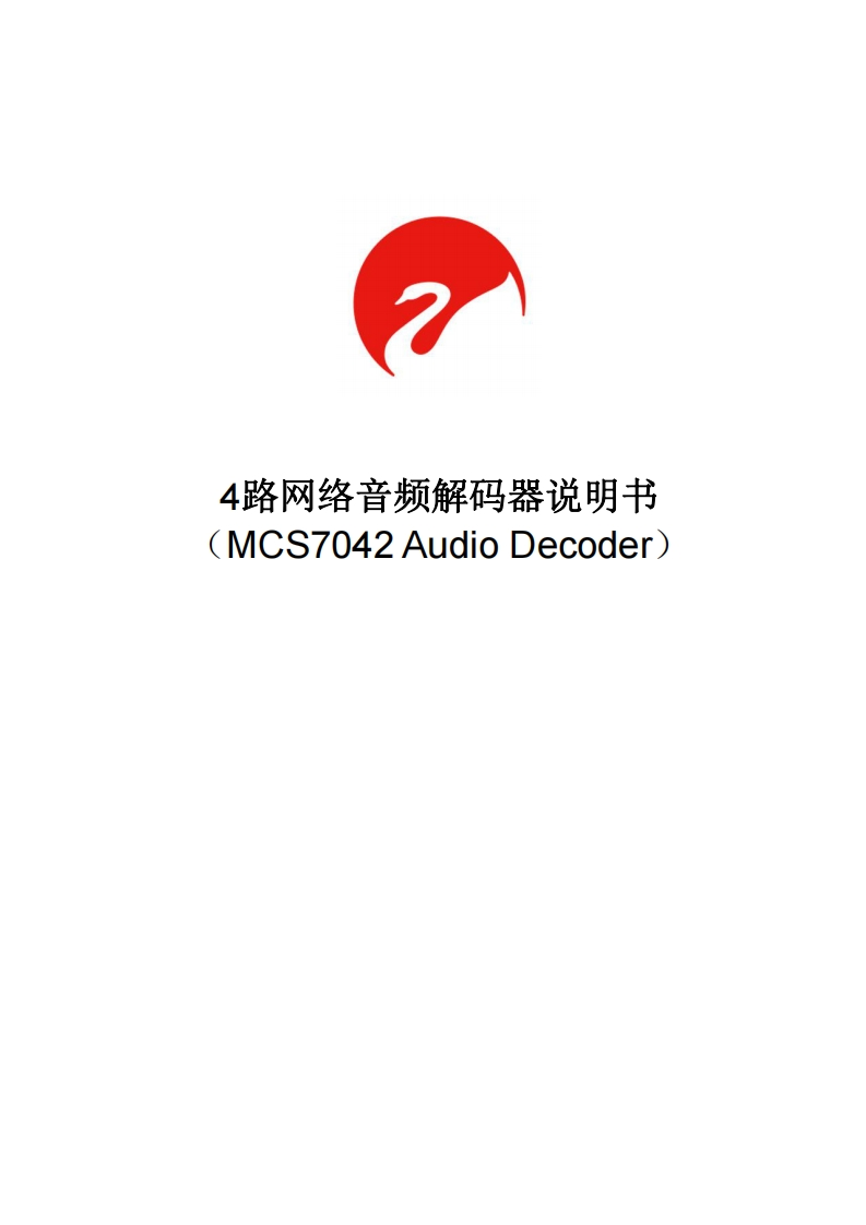 hivi惠威MCS7042使用说明书手册