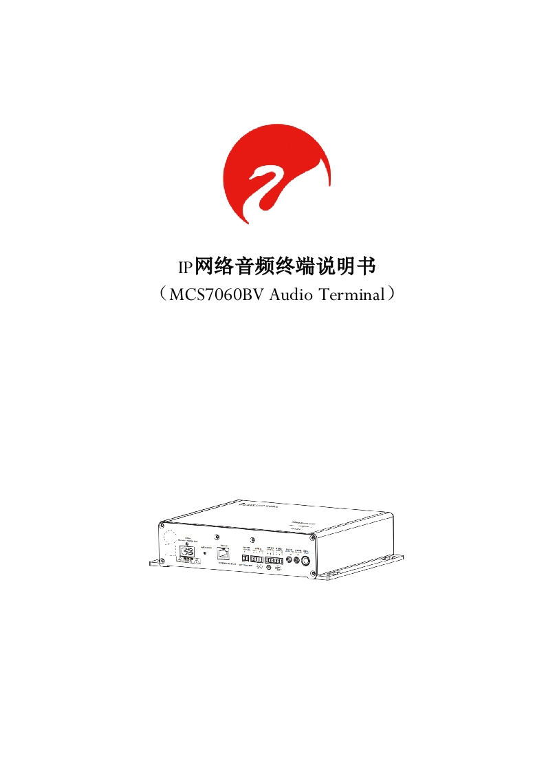 hivi惠威MCS7060BV使用说明书手册