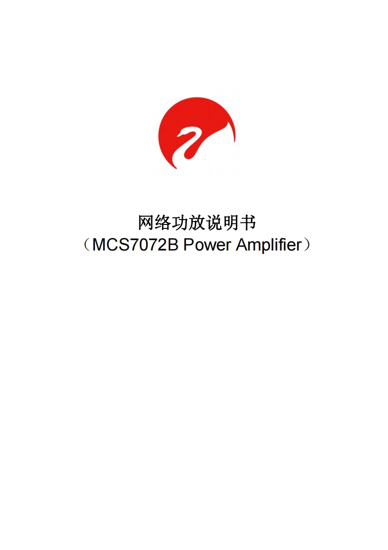 hivi惠威MCS7072B使用说明书手册