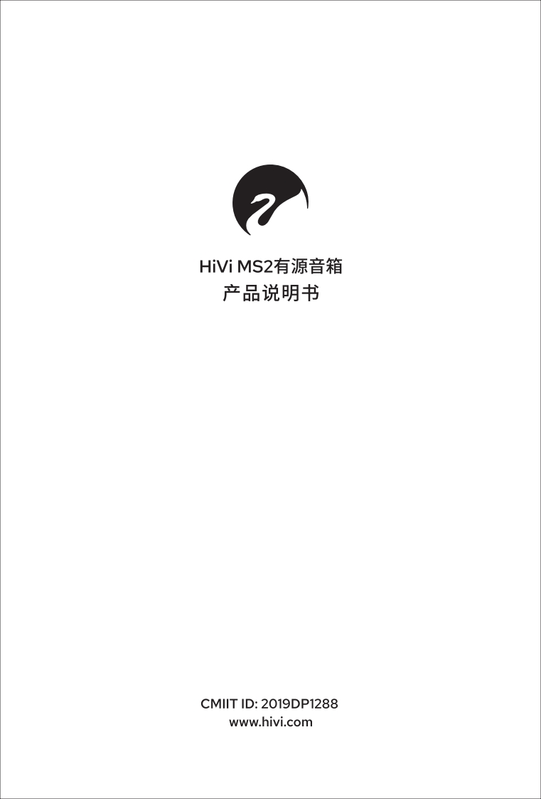 hivi惠威MS2使用说明书手册(G版)