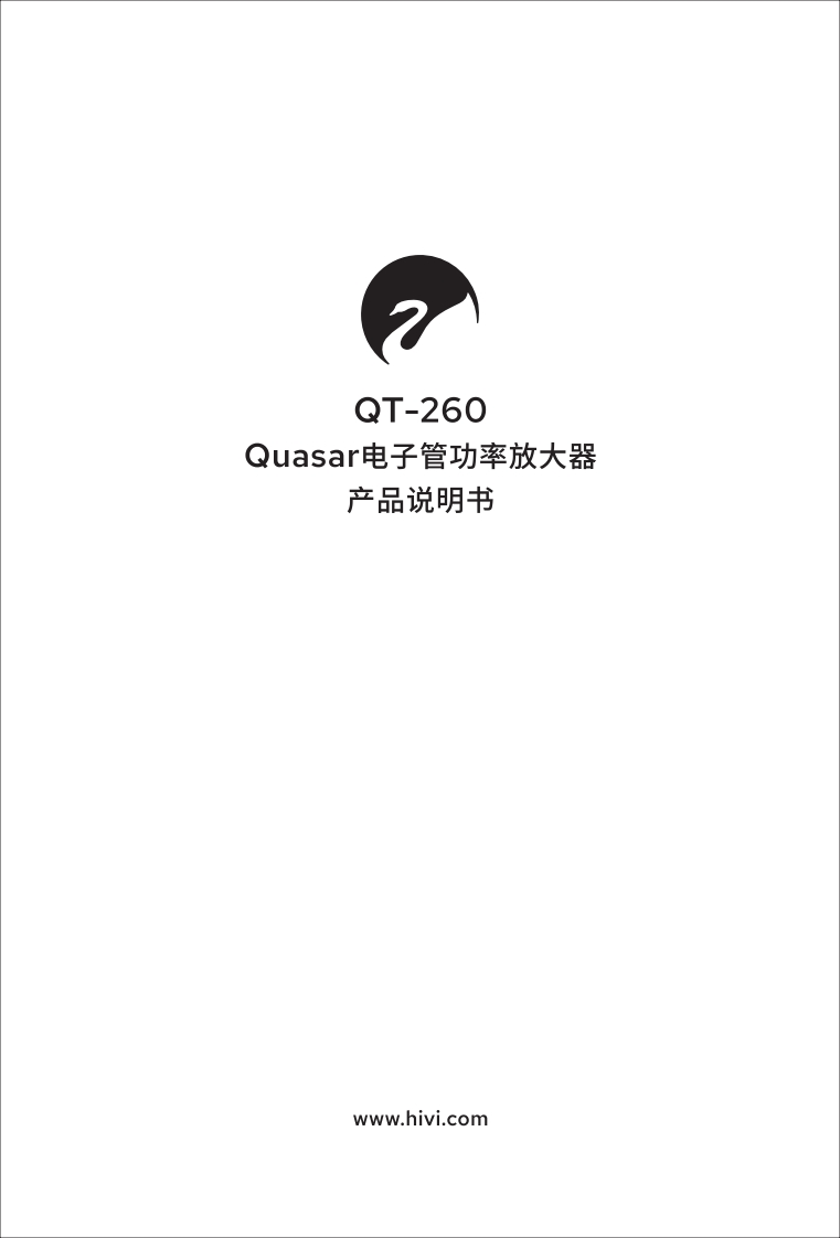 hivi惠威Quasar使用说明书手册-3
