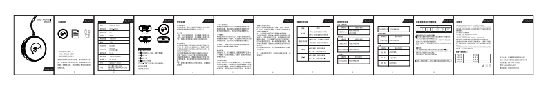 hivi惠威SWANE1MINI使用说明书手册