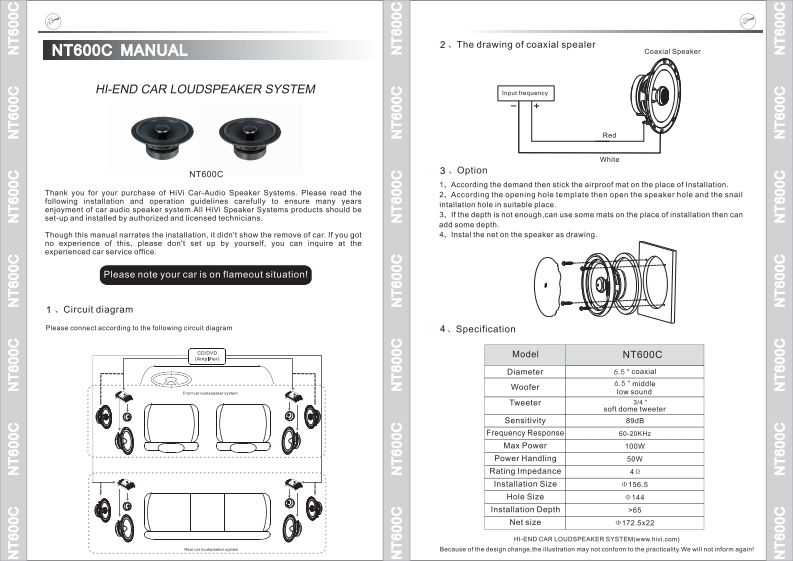 hivi惠威惠威汽车音响NT-600C使用说明书手册(B版)