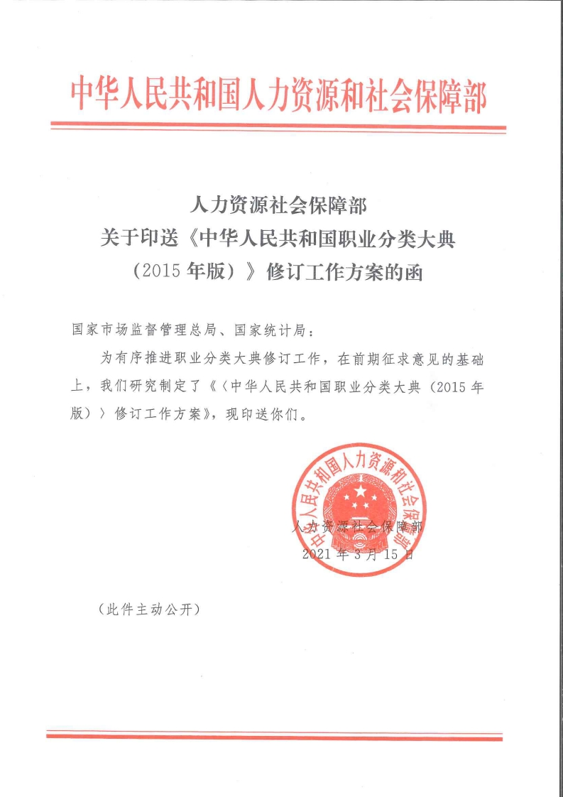 hjsb2021-38f2