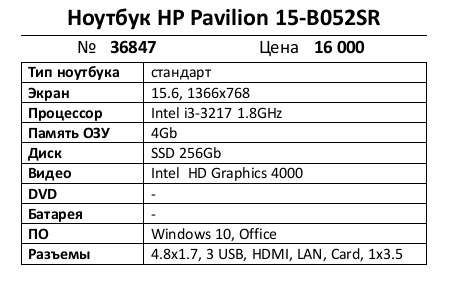 hp_pavilion_15_b052sr笔记本电器原理图