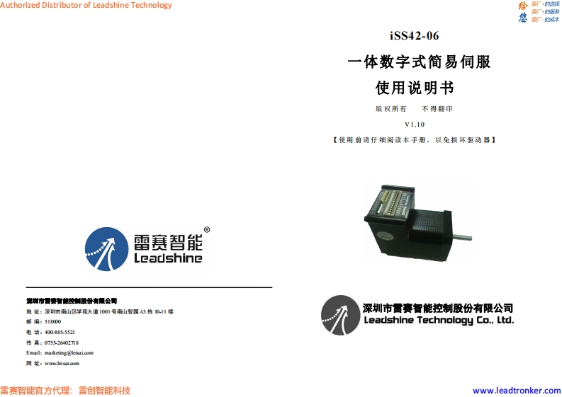 iSS42-06_操作说明书手册_cn