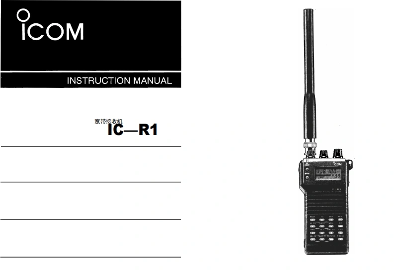 ic-r1操作说明书手册20260331中文版
