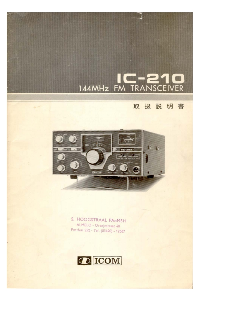 ic210_使用说明书手册