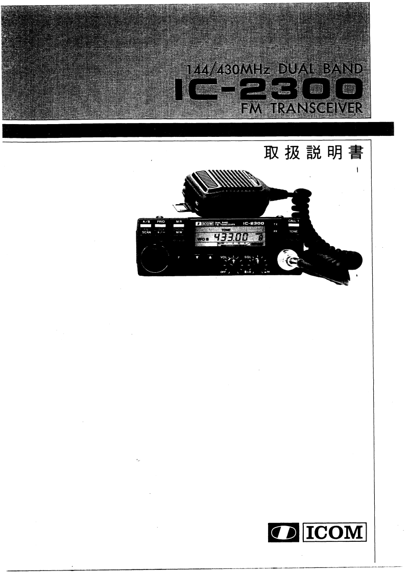 ic2300_使用说明书手册_jap