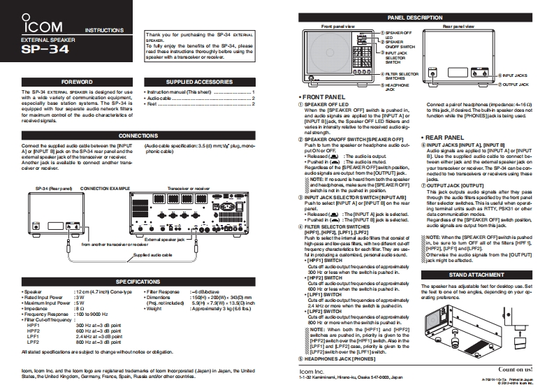 icom_sp34_使用说明书手册